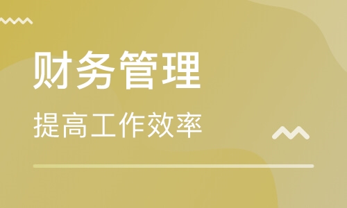 用友財務(wù)軟件從哪些方面能幫助企業(yè)提升自動管理