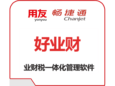 四川用友軟件：國(guó)內(nèi)專業(yè)企業(yè)信息化解決方案提供商